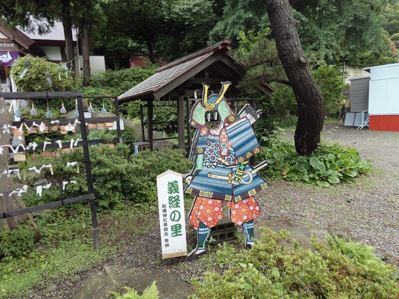 船魂神社「義経の里」