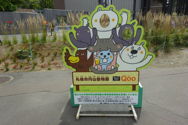 円山動物園「QOO」顔ハメ看板