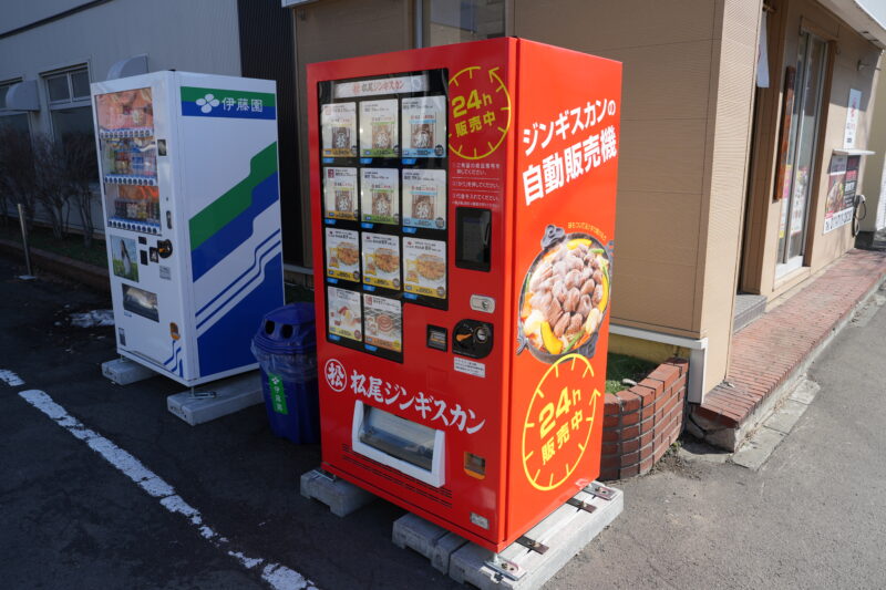松尾ジンギスカン「ジンギスカン自動販売機」