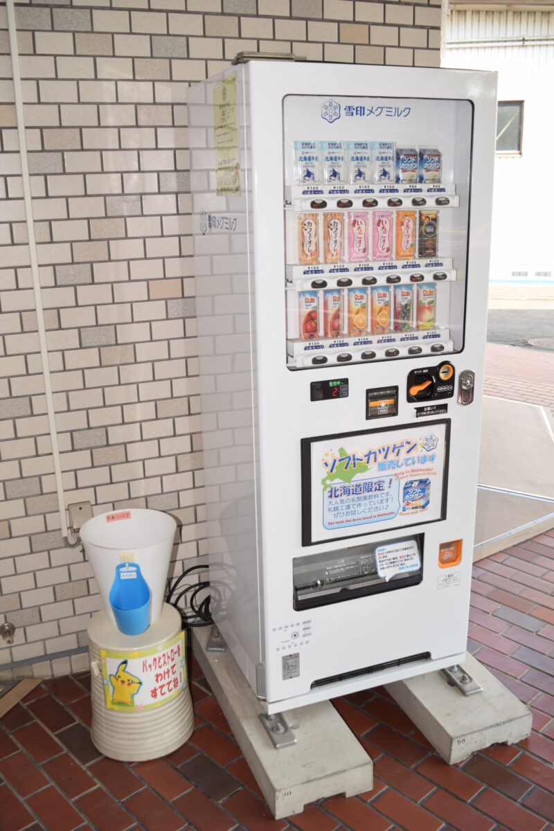雪印メグミルク「北海道限定ソフトカツゲン自動販売機」