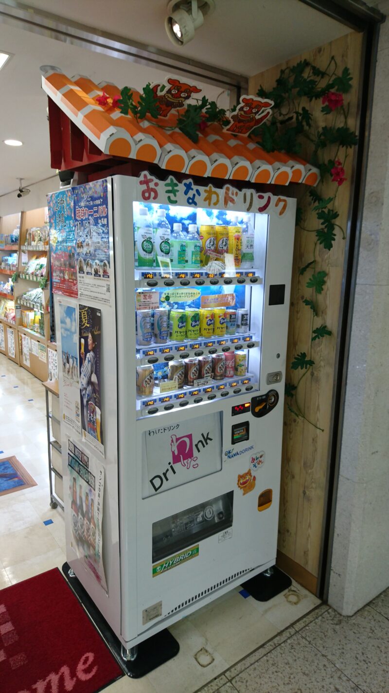 札幌わしたショップ「おきなわドリンク自動販売機」