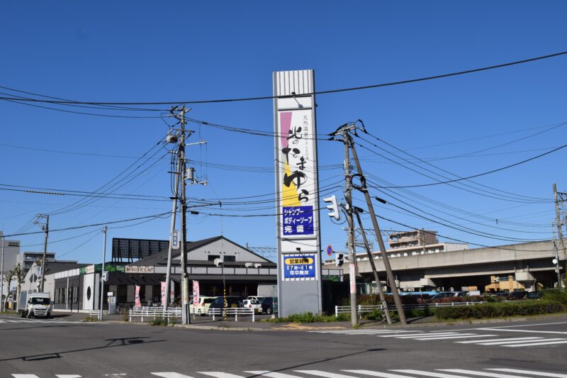 北のたまゆら桑園店