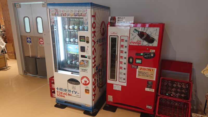 北海道音更町の変わった自動販売機一覧 | 旅北