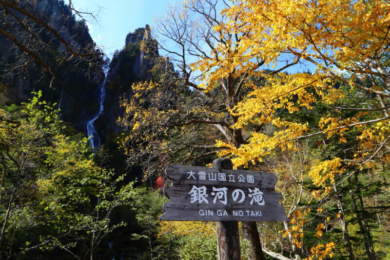 銀河の滝