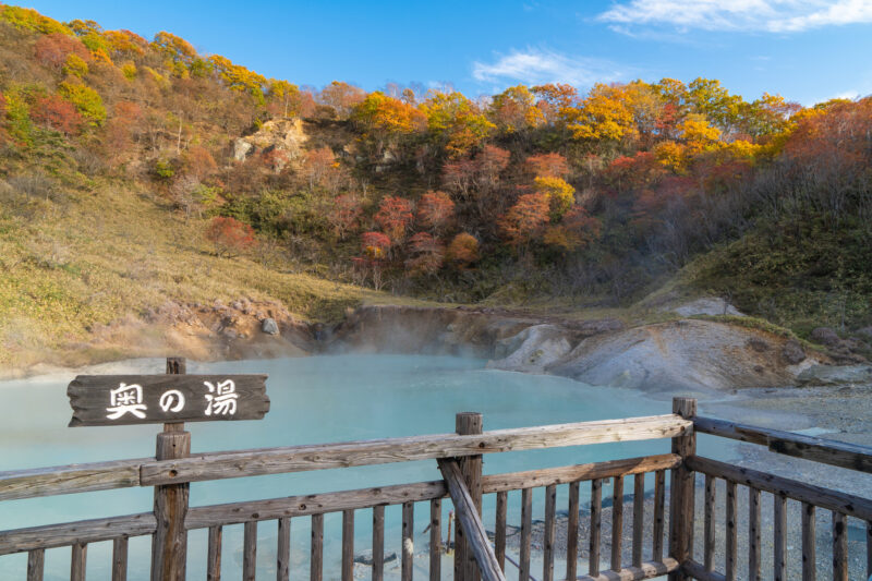 奥の湯