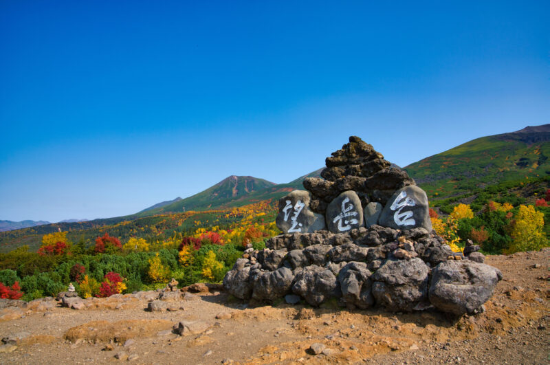 十勝岳望岳台