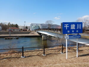 サケのふるさと千歳水族館千歳川