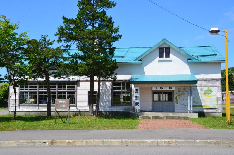 旧上砂川駅駅舎(悲別駅)