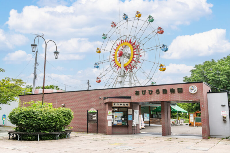 おびひろ動物園