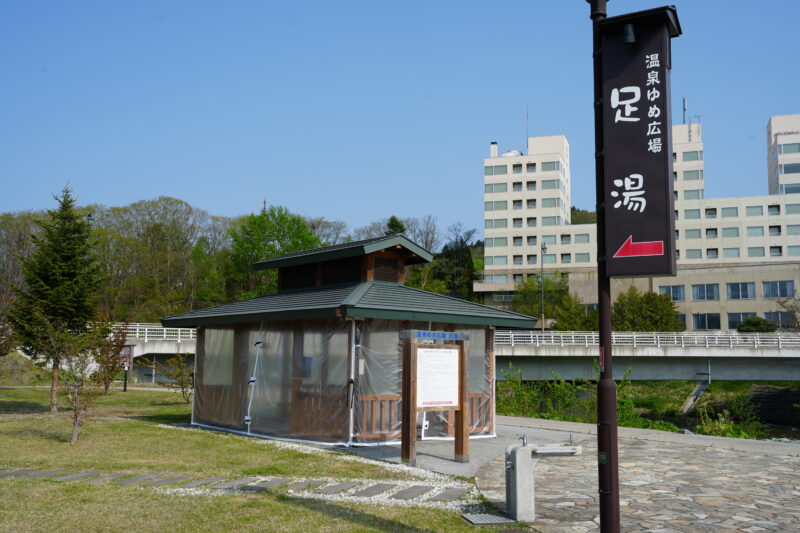 温泉ゆめ広場足湯