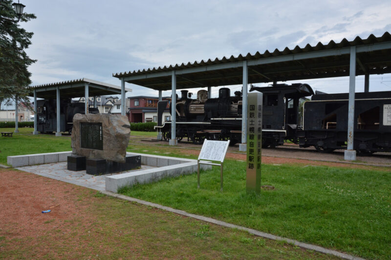 音更町交通公園