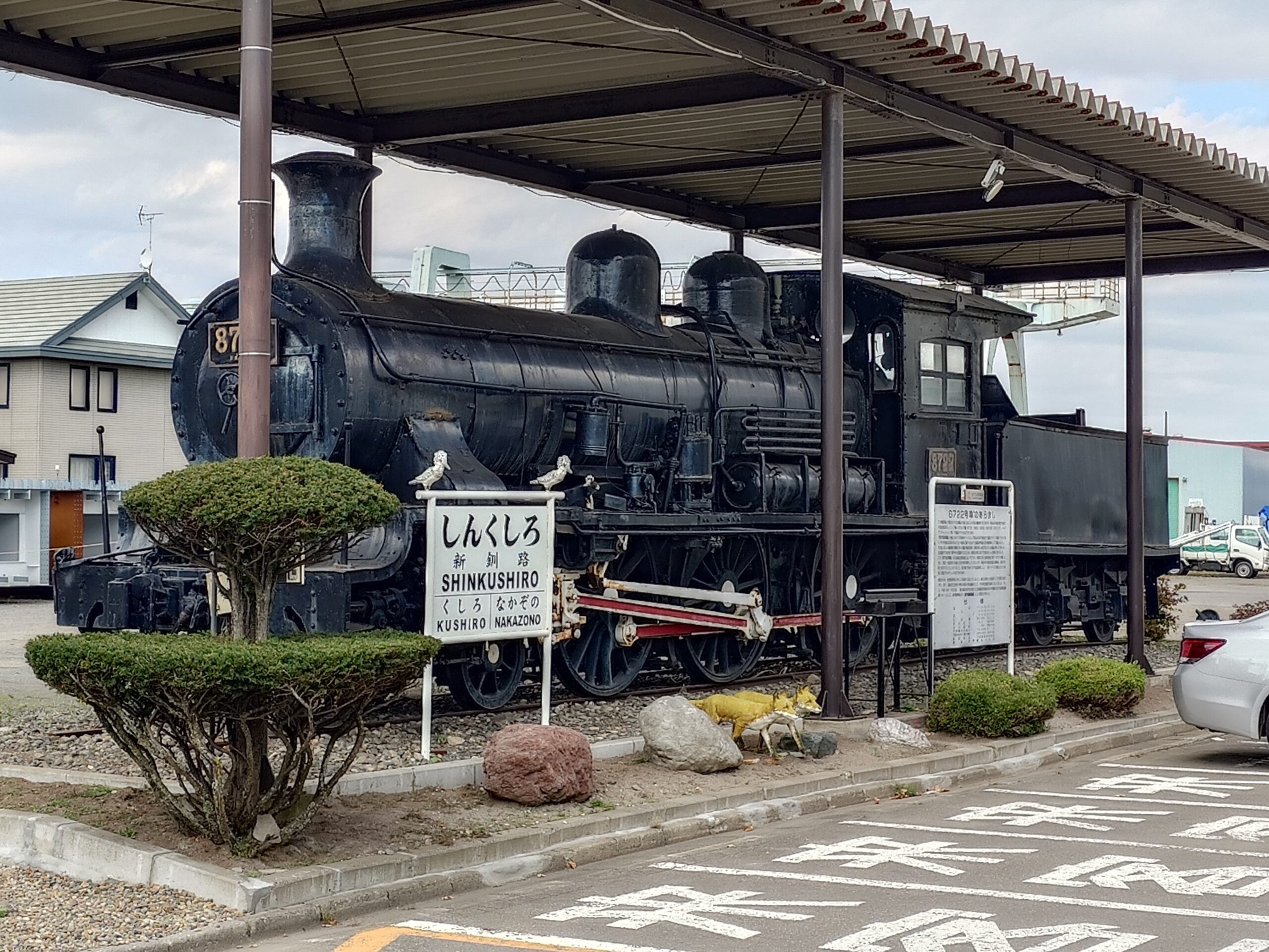 北海道釧路市の鉄道スポット一覧