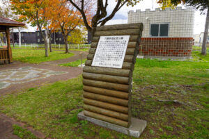 六郷鉄道記念公園案内