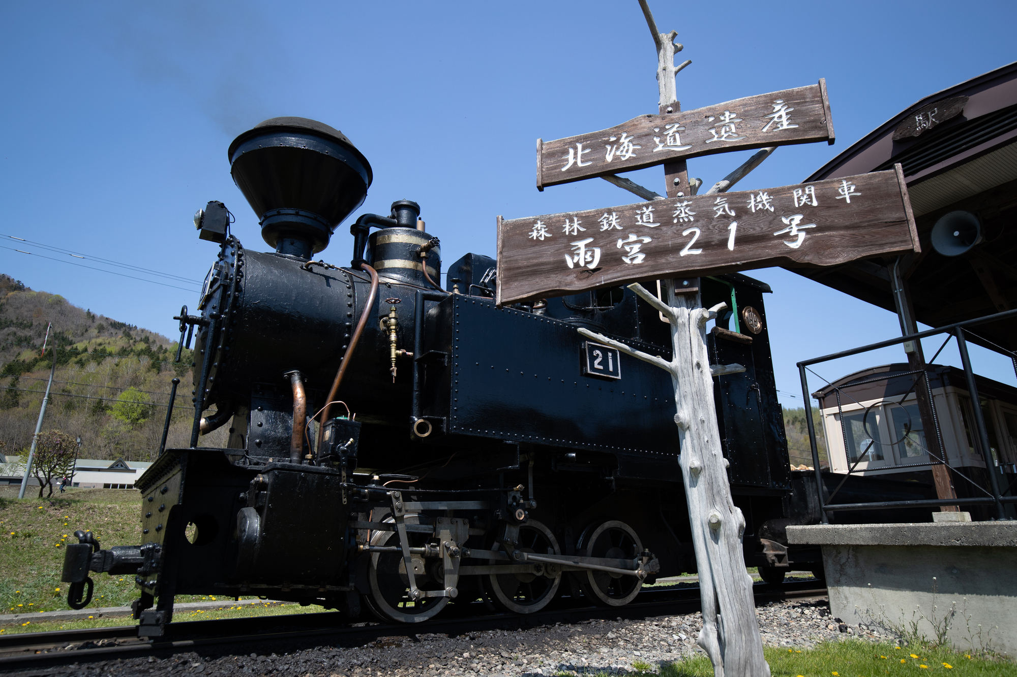 北海道遠軽町の鉄道スポット一覧