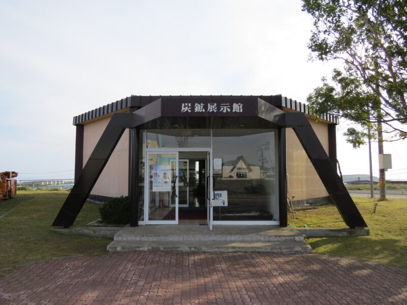 太平洋炭礦炭鉱展示館